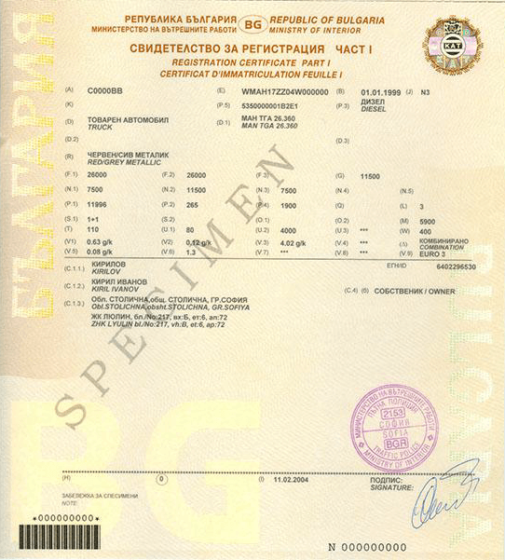 bulgarski dowod rejestracyjny