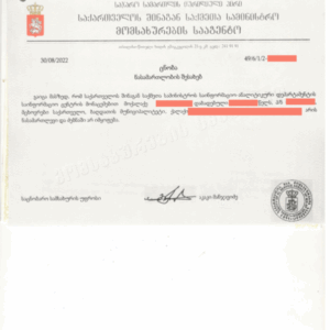 🇬🇪 Zaświadczenie o niekaralności z Gruzji – tłumaczenie przysięgłe na język polski