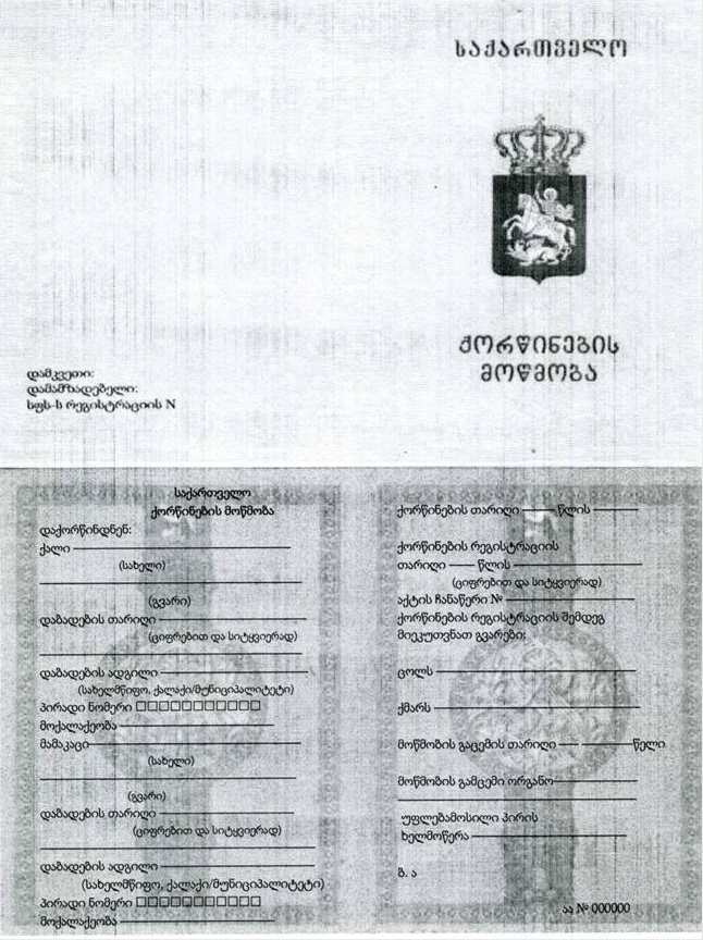 Tłumaczenie gruzińskiego aktu zgonu