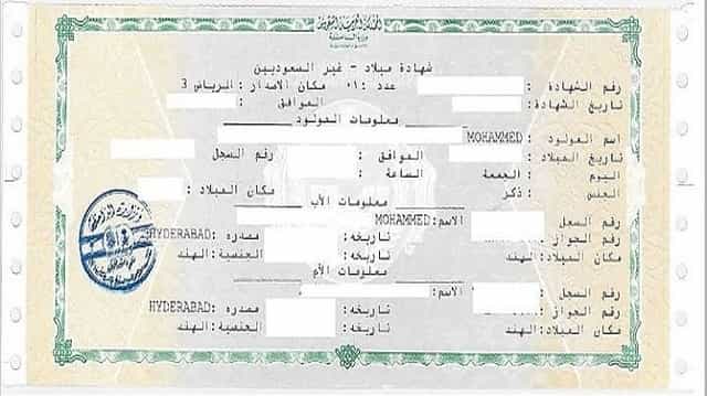 arabski akt urodzenia