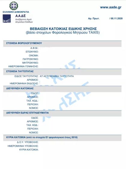 Tłumaczenie greckiego zaświadczenia o miejscu zamieszkania