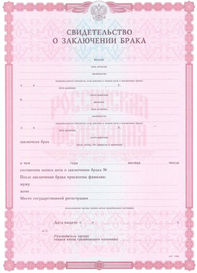 Tłumaczenie rosyjskiego zaświadczenia o stanie cywilnym