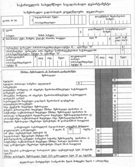 Tłumaczenie gruzińskiego rozliczenia podatkowego