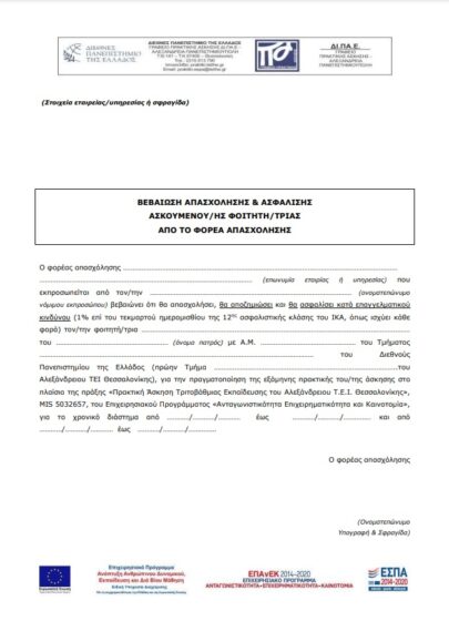 Tłumaczenie greckiego świadectwa pracy