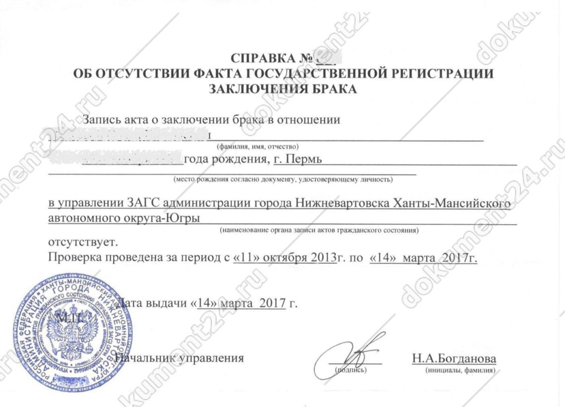 Tłumaczenie rosyjskiego zaświadczenia o braku okoliczności wyłączającej małżeństwo