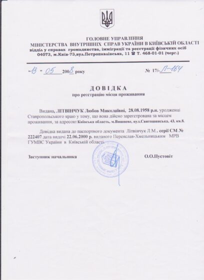 tłumaczenie ukraińskiego zaświadczenia o miejscu zamieszkania