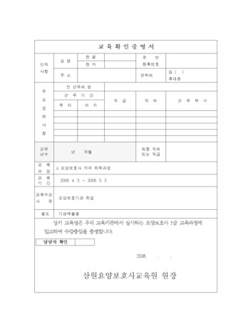 Tłumaczenie koreańskiego świadectwa maturalnego