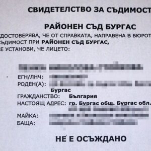tłumaczenie bułgarskiego zaświadczenia o niekaralności