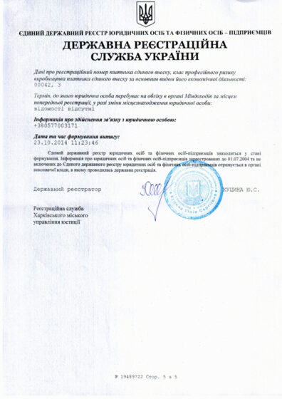 Ukraiński Wpis do Ewidencji Działalności Gospodarczej (tłumaczenie na polski)
