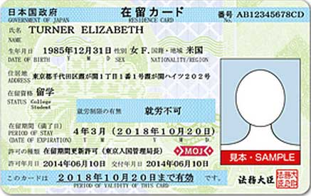 Tłumaczenie japońskiej karty pobytu