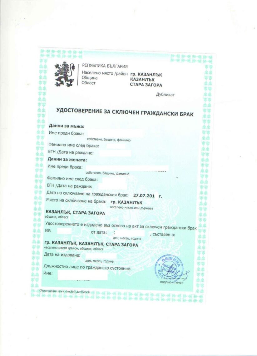 tłumaczenie bułgarskiego zaświadczenia o braku okoliczności wyłączającej małżeńśtwo