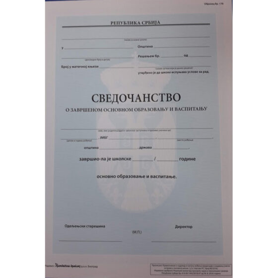 Serbskie Świadectwo Ukończenia Szkoły Podstawowej (Svedočanstvo o završenom osnovnom obrazovanju, Сведочанство о завршеном основном образовању) – tłumaczenie przysięgłe