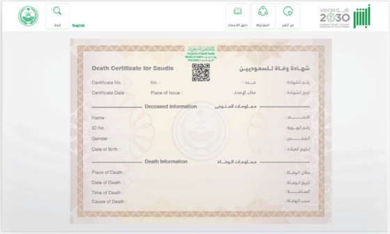 Akt Zgonu z krajów arabskich (شهادة الوفاة) (tłumaczenie na polski)