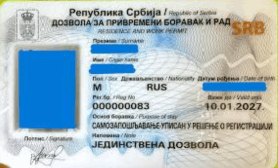 Serbskie Zezwolenie na Pobyt Tymczasowy (Privremeni boravak, Привремени боравак) – tłumaczenie przysięgłe