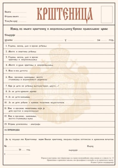 Serbski Akt Chrztu (Izvod iz matične knjige krštenih / Извод из матичне књиге крштених) – tłumaczenie przysięgłe