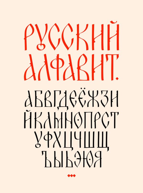 Czech Language Vs. Russian Differences between Ukrainian and Russian